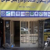 دفتر پیشخوان دولت ۱۷۲۶