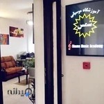 آموزشگاه موسیقی شمس اردبیل