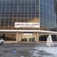 مرکز مطالعات پدافند سایبری