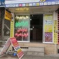 دفتر پیشخوان دولت(محمدی)