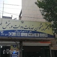 دفتر پیشخوان دولت