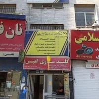 دفتر پيشخوان دولت 72162292