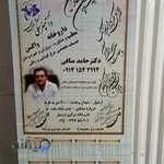 مطب دامپزشکی دکتر منافی