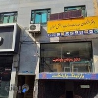 دفتر پیشخوان و امور پستی منیریه