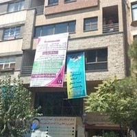 مرکز آموزش علمی - کاربردی فرهنگ و هنر واحد 18