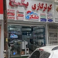 قطعات پکیج رضا