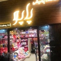 پخش عروسک پولیشی خارجی پاپو