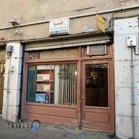 تعمیر اسباب بازی صبا