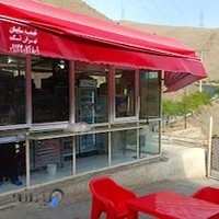 بستنی فلاح