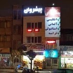 زبانکده هوشمند پیشروان