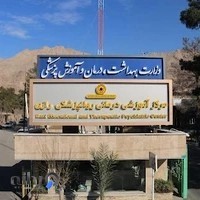 بیمارستان آموزشی و درمانی روانپزشکی رازی