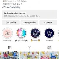 اسباب بازی یویوتوی