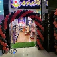 اسباب بازی هایپر توی (toy)