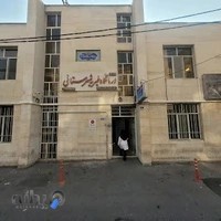 درمانگاه شهرستانی