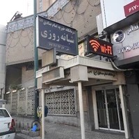 درمانگاه خیریه امام صادق(ع)