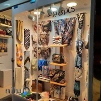 شال و روسری برند