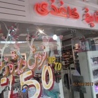 فروشگاه قایق کاغذی