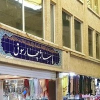 فروشگاه پوشین ، پخش شال،روسری