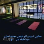 باشگاه ورزشی بانوان خانه trx اردبیل