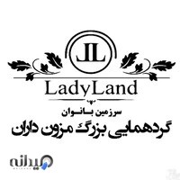 لیدی لند مزون