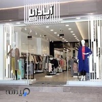 مانتو آپادانا