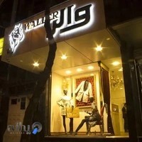والر