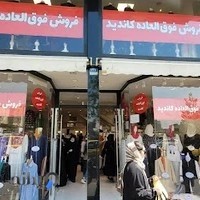 فروشگاه کاندید