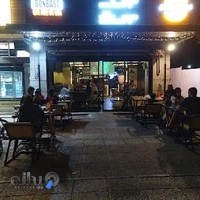 کافه برگر بن بست