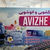 کافه راندوو