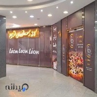 کافه رستوران لئون