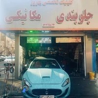 کلینیک تخصصی بهروز، جلوبندی، مکانیکی