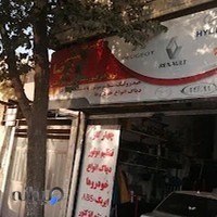 مکانیکی شهرک ولیعصر (رضا)