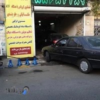 تعویض روغن و مکانیکی مدرن