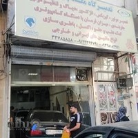 مکانیکی _ تعمیرگاه مقدم (مهدی)