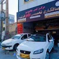 صافکاری فرشید