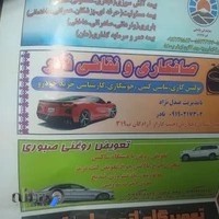 صافکاری ونقاشی نادر