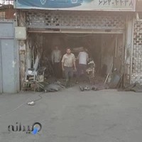 صافکاری ایران تکنیک