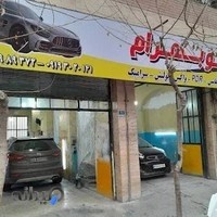 صافکاری اتو بهرام