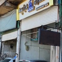 صافکاری عباچی