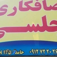 تعمیرگاه چلسی