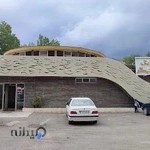 آب گرم بش باجیلار