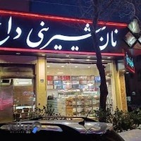 نان شیرینی داغ تهرانسر