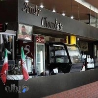 کافی شاپ امیرشکلات