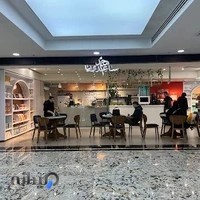 فروشگاه و کافه ساعدی نیا