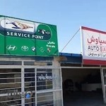 تعمیرگاه مکانیکی VIP