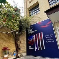 Afarinesh IELTS House