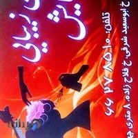 سالن زیبایی ستایش