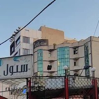 سالن زیبایی ستارگان