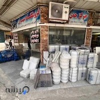 اتصال آنلاین