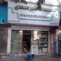 فراتاسیسات